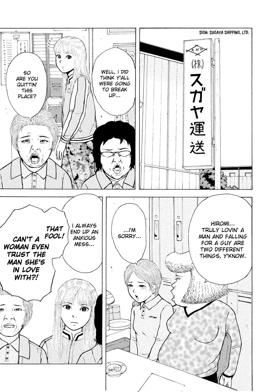 Sekitou Elergy chapter 90 page 7