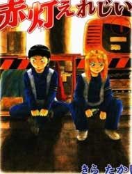 Cover of Sekitou Elergy