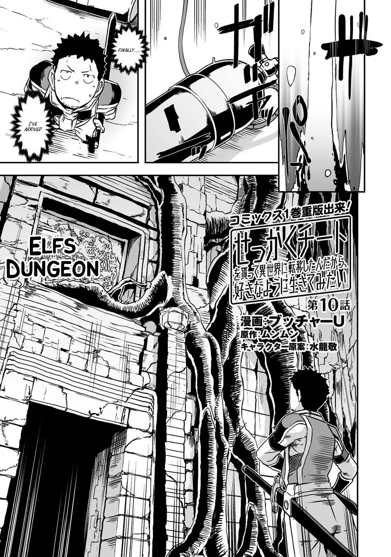 Sekkaku Cheat wo Moratte Isekai ni Teni shita n dakara, Suki na you ni Ikitemitai chapter 10 page 4