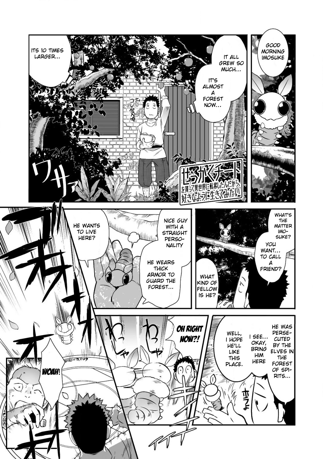 Sekkaku Cheat wo Moratte Isekai ni Teni shita n dakara, Suki na you ni Ikitemitai chapter 14 page 4
