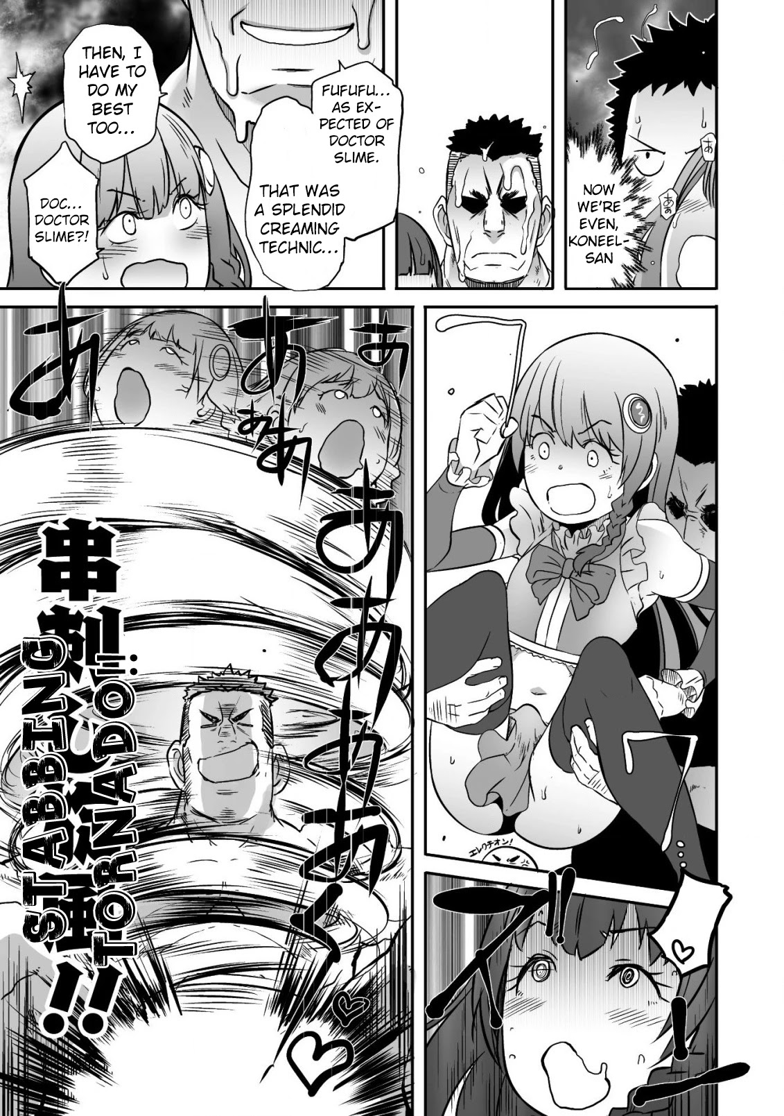 Sekkaku Cheat wo Moratte Isekai ni Teni shita n dakara, Suki na you ni Ikitemitai chapter 15 page 26