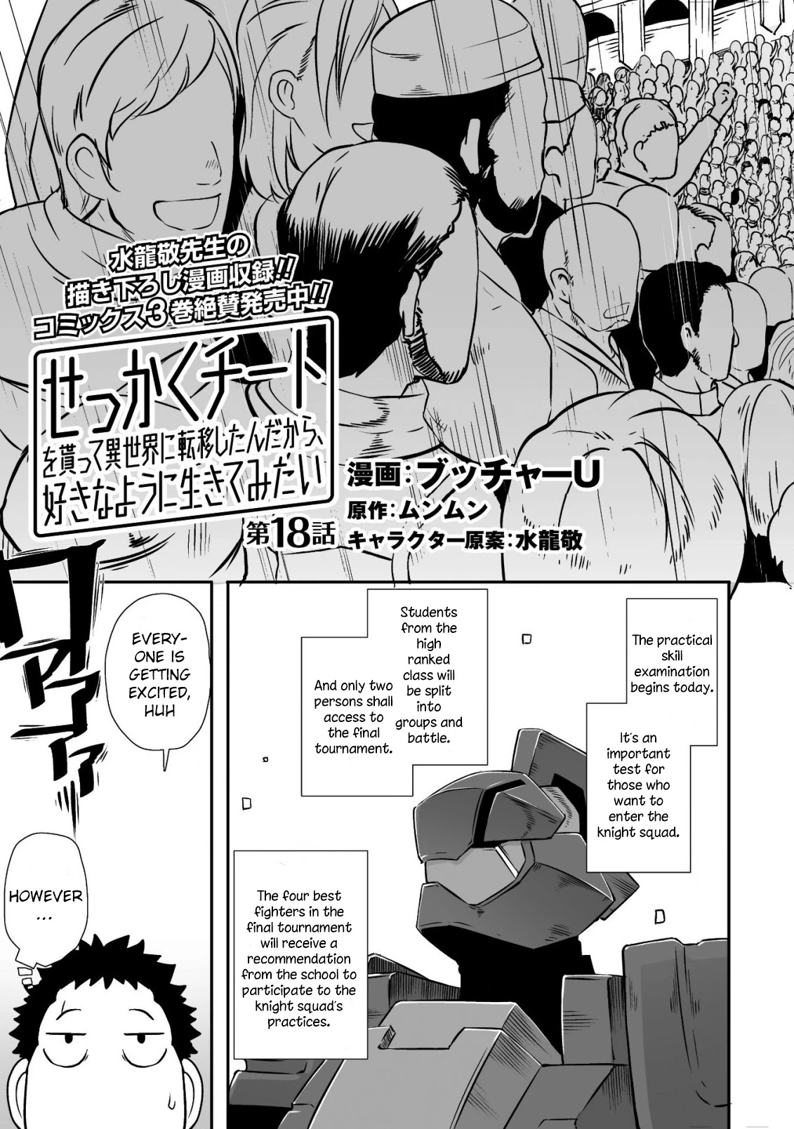 Sekkaku Cheat wo Moratte Isekai ni Teni shita n dakara, Suki na you ni Ikitemitai chapter 18 page 6