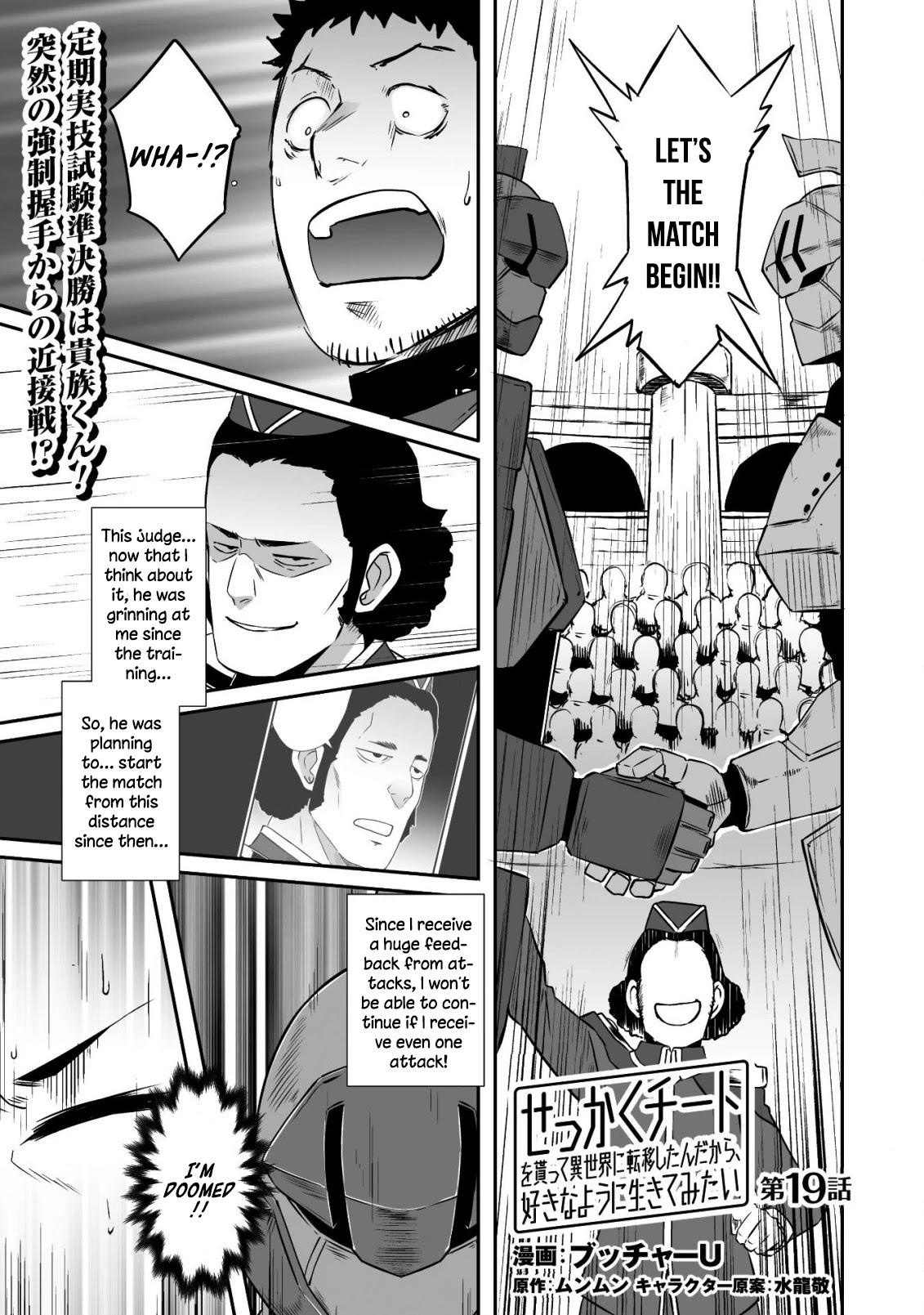 Sekkaku Cheat wo Moratte Isekai ni Teni shita n dakara, Suki na you ni Ikitemitai chapter 19 page 4