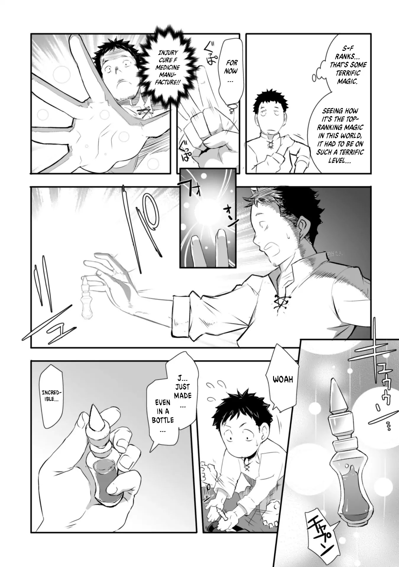 Sekkaku Cheat wo Moratte Isekai ni Teni shita n dakara, Suki na you ni Ikitemitai chapter 2 page 5