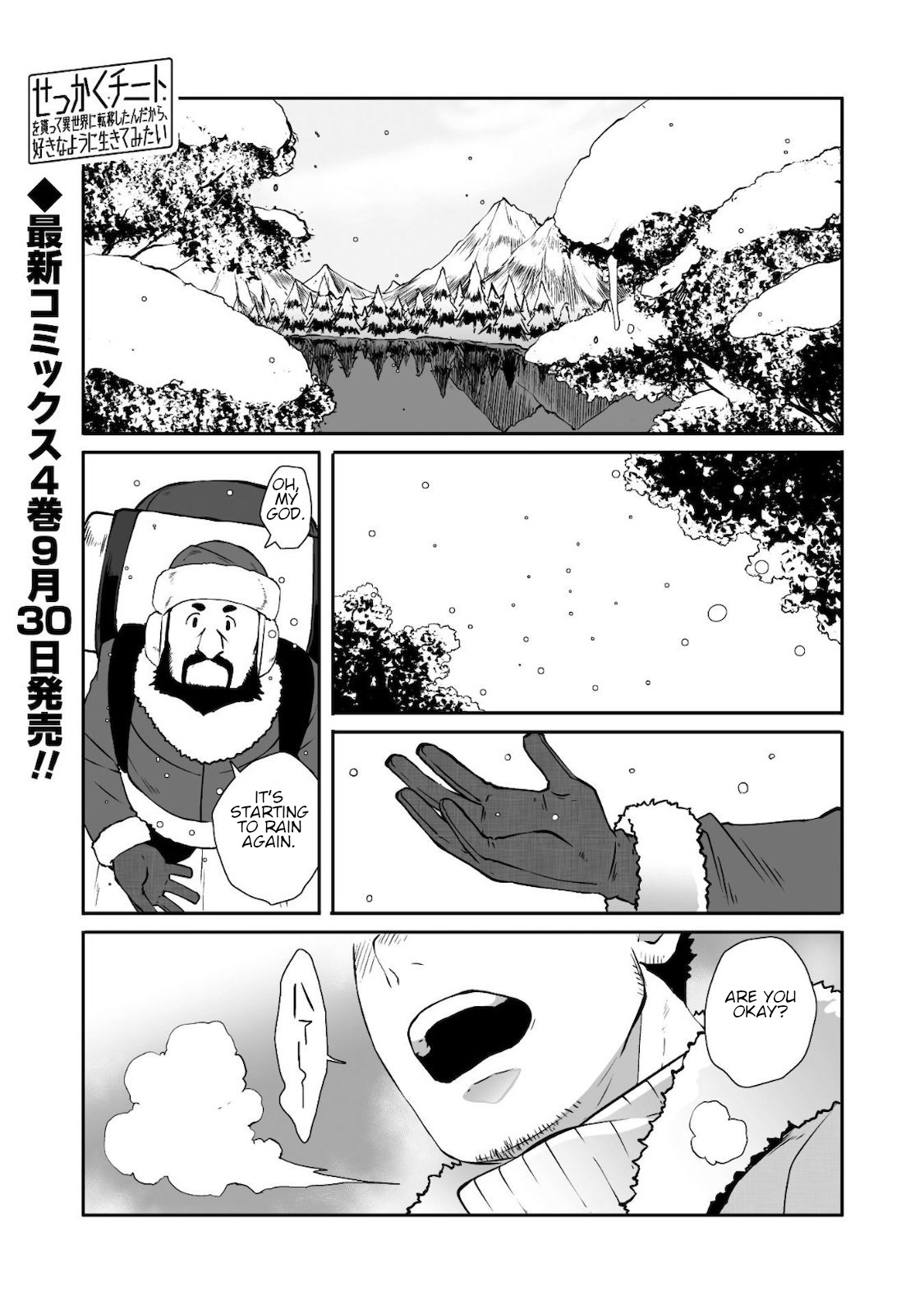 Sekkaku Cheat wo Moratte Isekai ni Teni shita n dakara, Suki na you ni Ikitemitai chapter 23 page 2