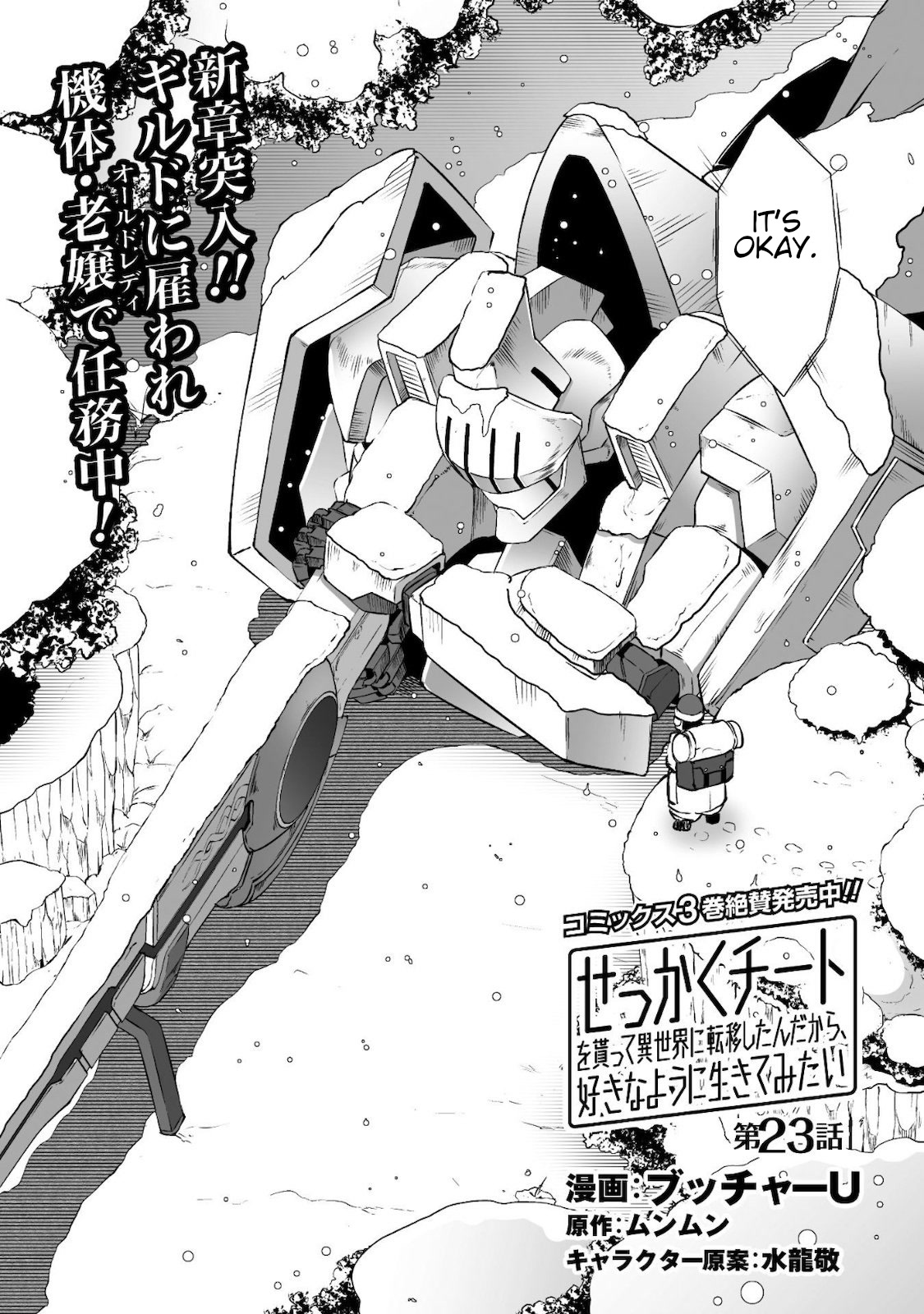 Sekkaku Cheat wo Moratte Isekai ni Teni shita n dakara, Suki na you ni Ikitemitai chapter 23 page 3