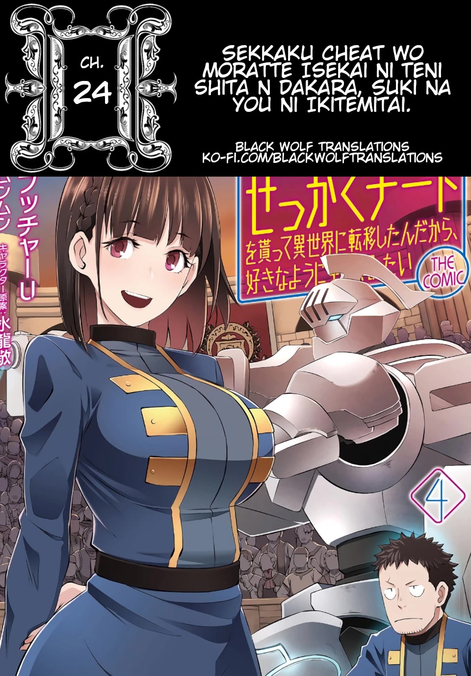 Sekkaku Cheat wo Moratte Isekai ni Teni shita n dakara, Suki na you ni Ikitemitai chapter 24 page 1