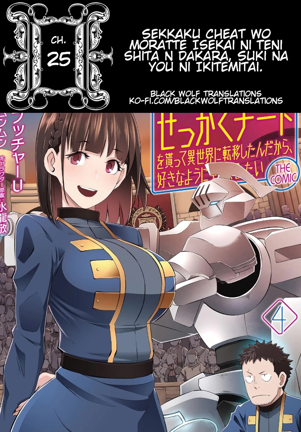 Sekkaku Cheat wo Moratte Isekai ni Teni shita n dakara, Suki na you ni Ikitemitai chapter 25 page 1