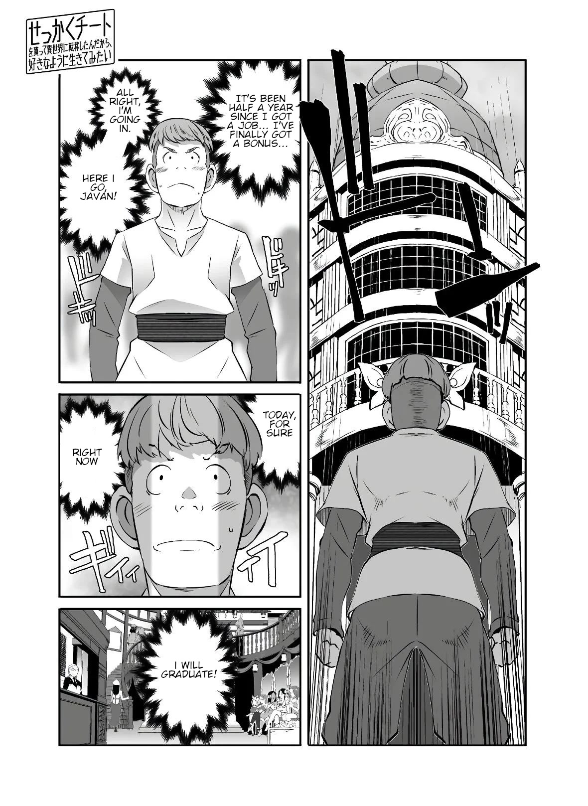 Sekkaku Cheat wo Moratte Isekai ni Teni shita n dakara, Suki na you ni Ikitemitai chapter 26 page 2