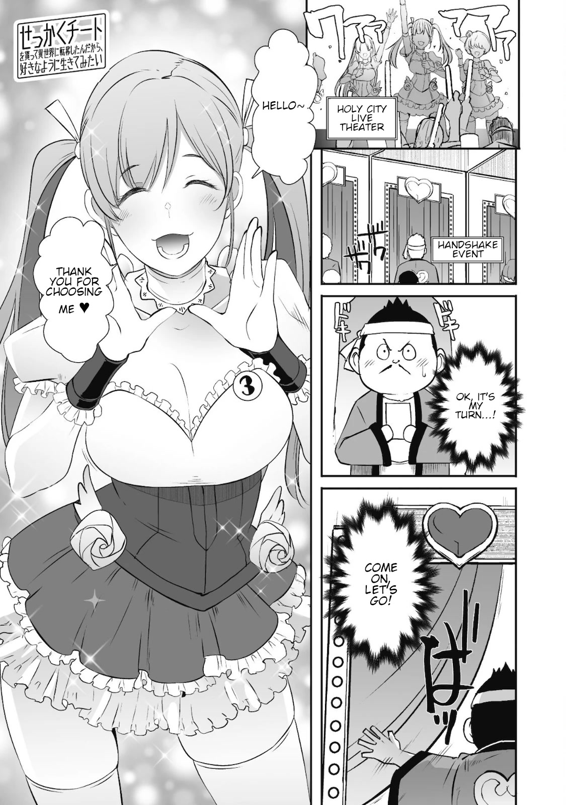 Sekkaku Cheat wo Moratte Isekai ni Teni shita n dakara, Suki na you ni Ikitemitai chapter 30.5 page 2