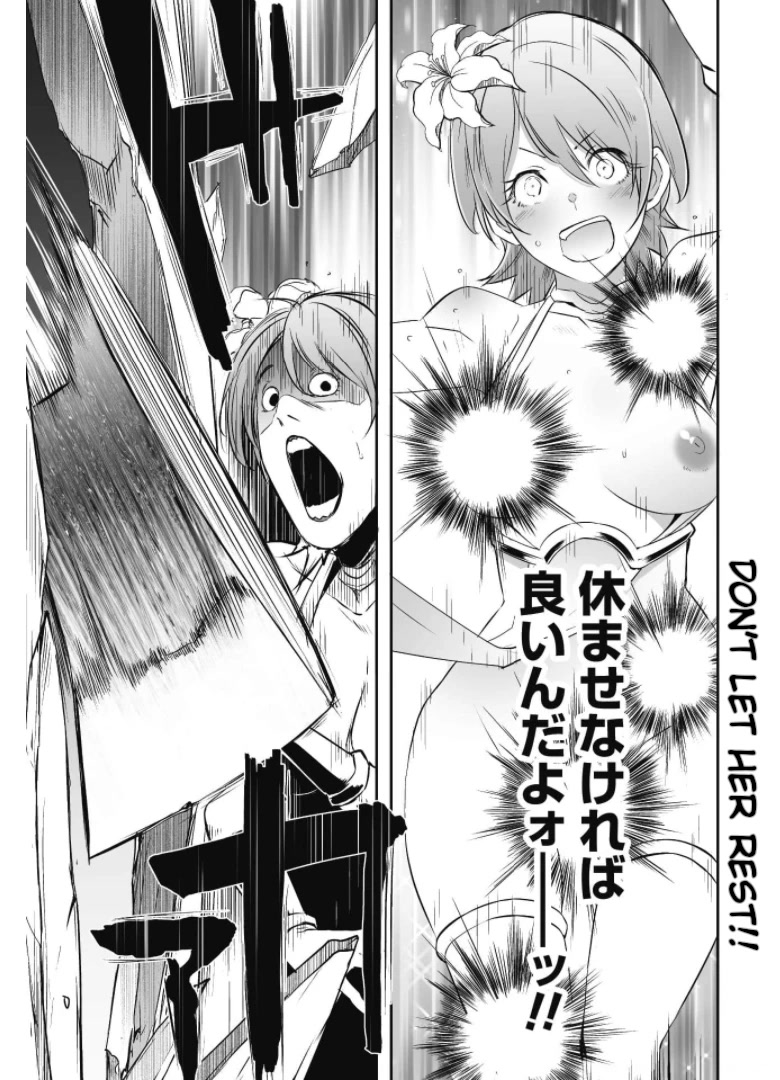 Sekkaku Cheat wo Moratte Isekai ni Teni shita n dakara, Suki na you ni Ikitemitai chapter 31 page 14