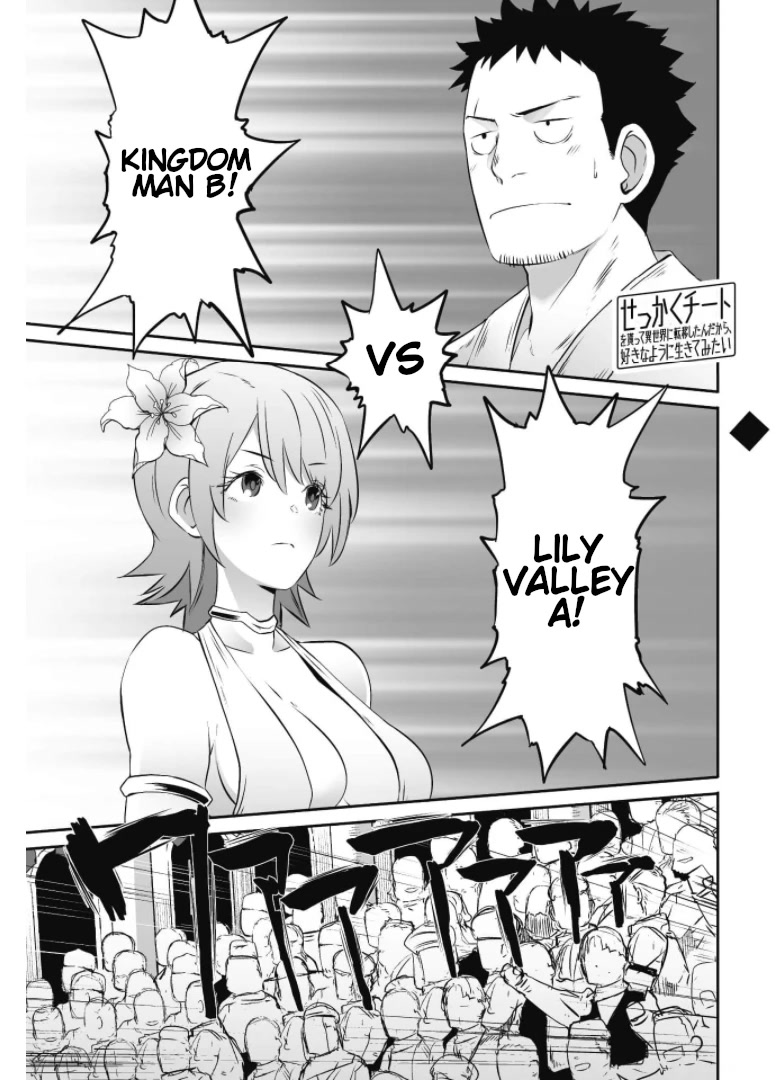 Sekkaku Cheat wo Moratte Isekai ni Teni shita n dakara, Suki na you ni Ikitemitai chapter 31 page 2