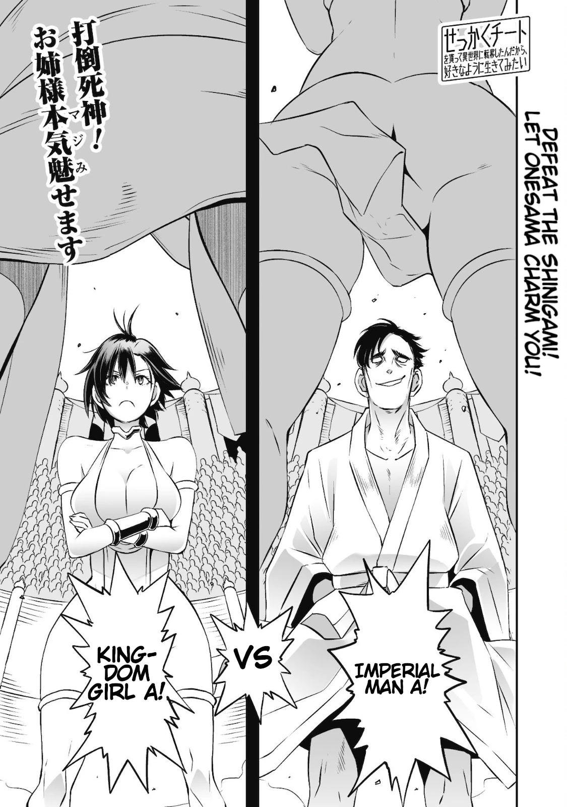 Sekkaku Cheat wo Moratte Isekai ni Teni shita n dakara, Suki na you ni Ikitemitai chapter 32 page 2