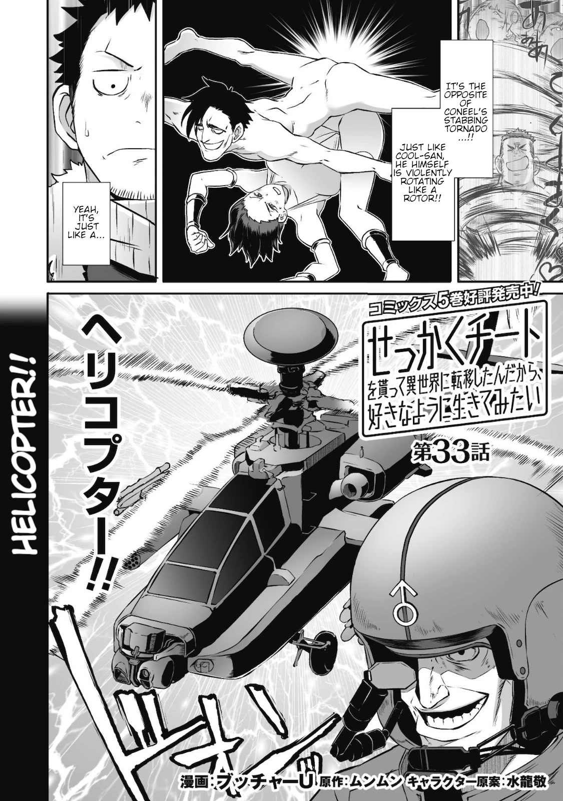 Sekkaku Cheat wo Moratte Isekai ni Teni shita n dakara, Suki na you ni Ikitemitai chapter 33 page 3