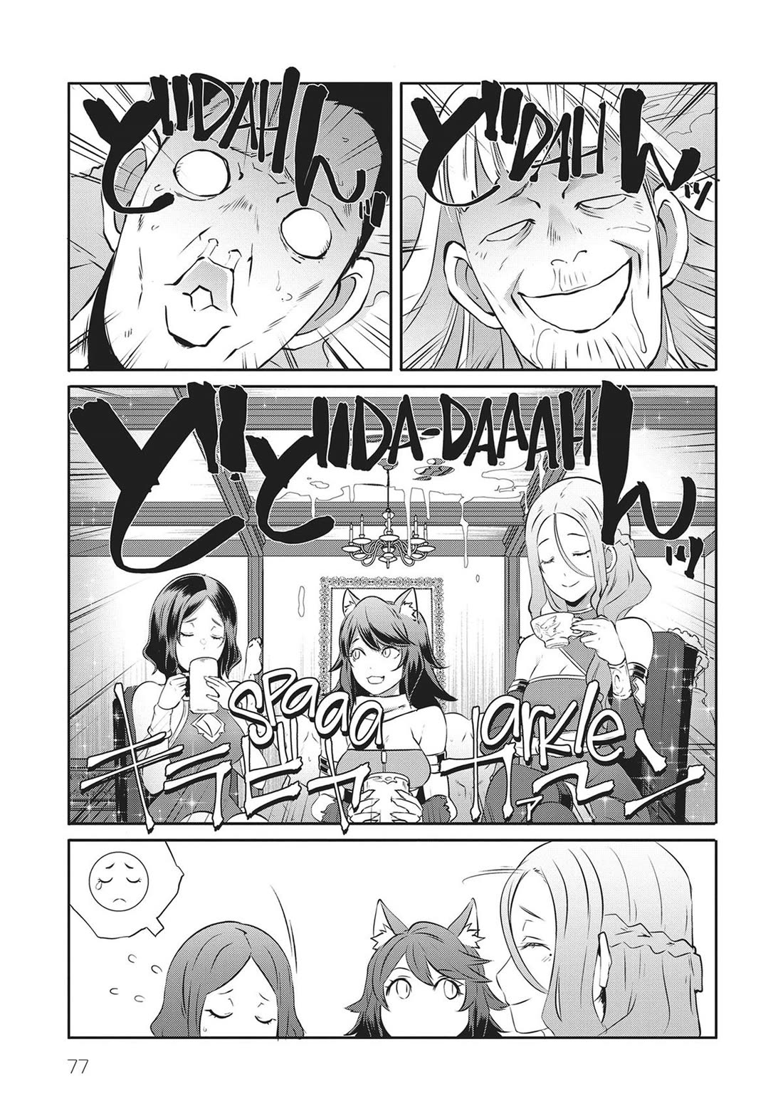 Sekkaku Cheat wo Moratte Isekai ni Teni shita n dakara, Suki na you ni Ikitemitai chapter 46 page 1