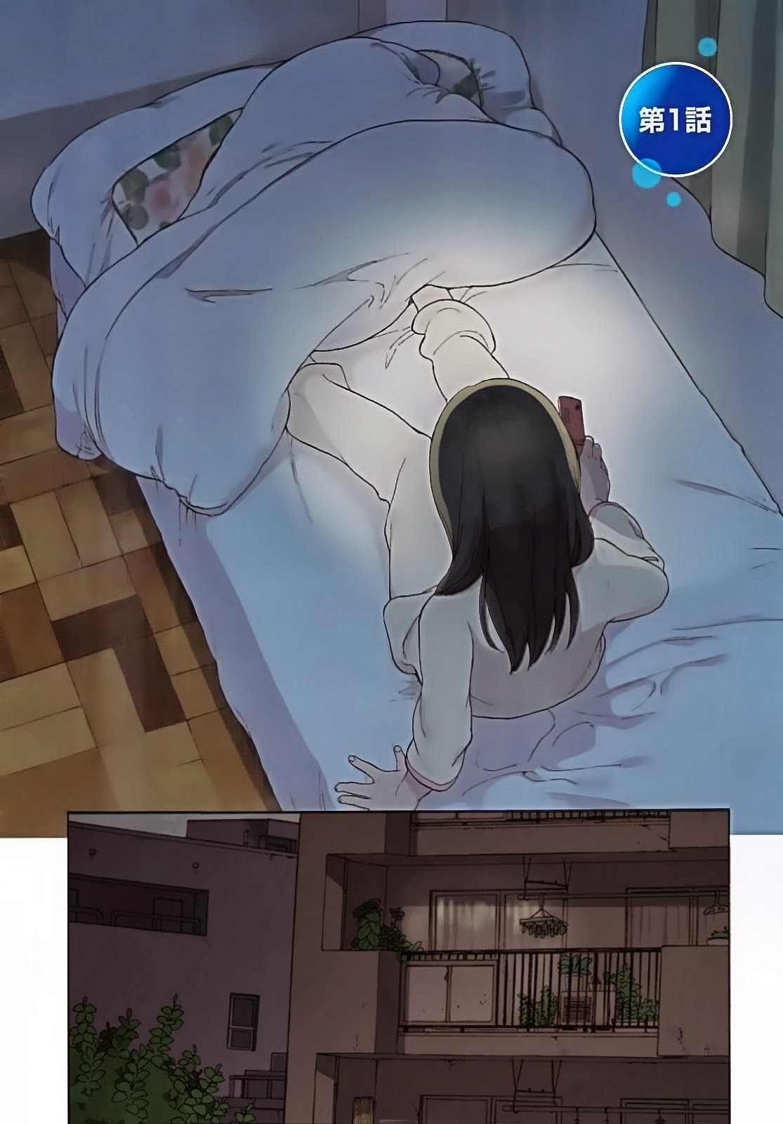 Sen to Man chapter 1 page 3