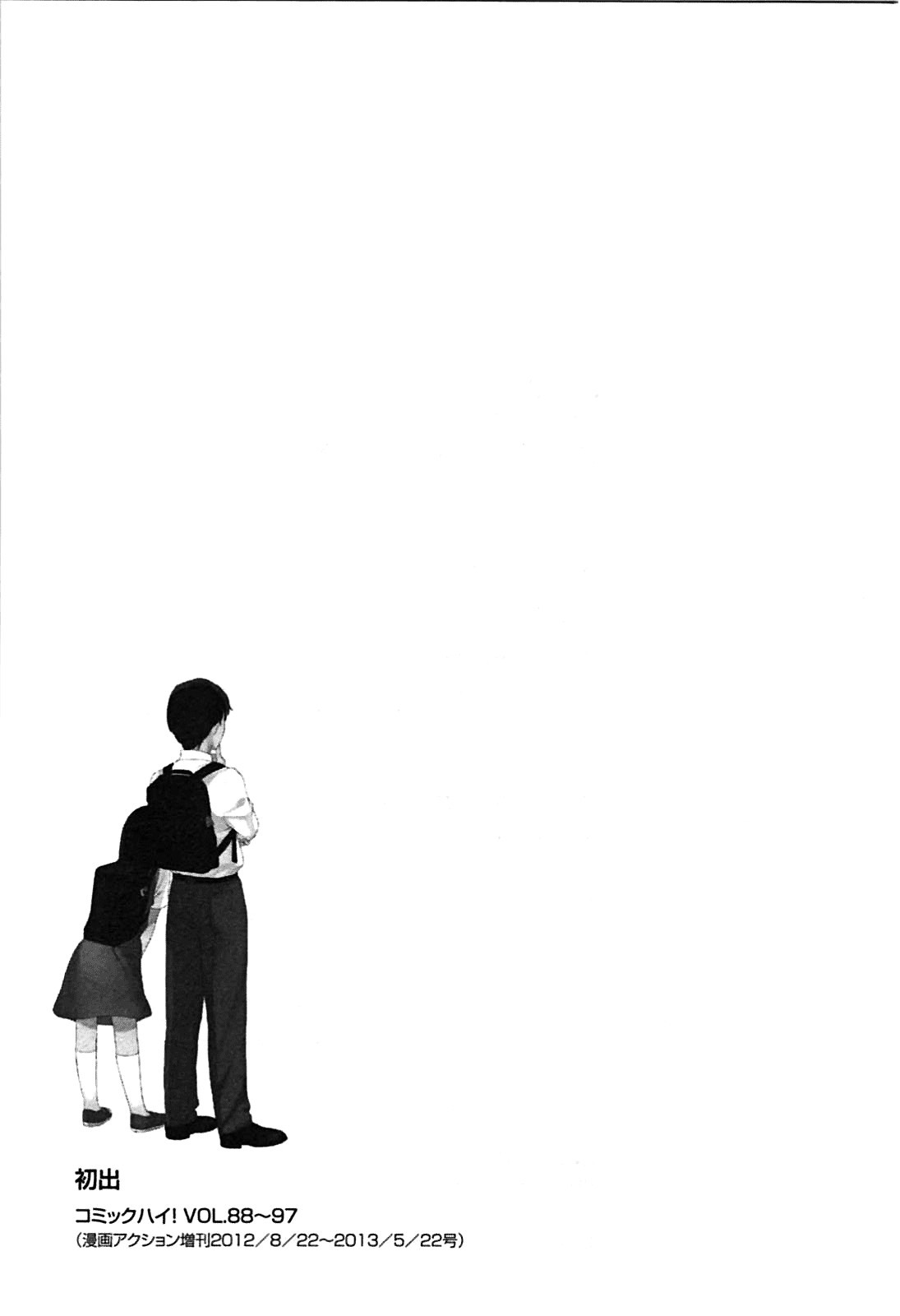 Sen to Man chapter 11 page 14