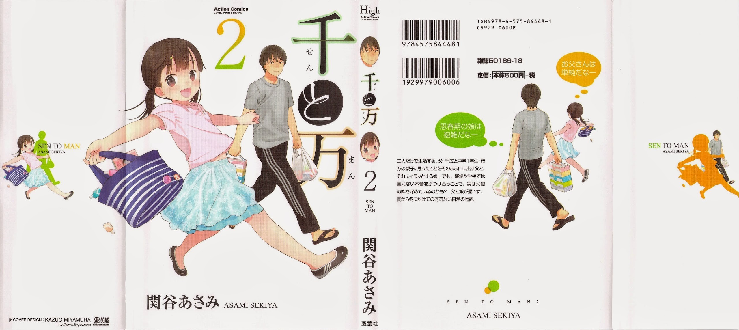 Sen to Man chapter 12 page 1