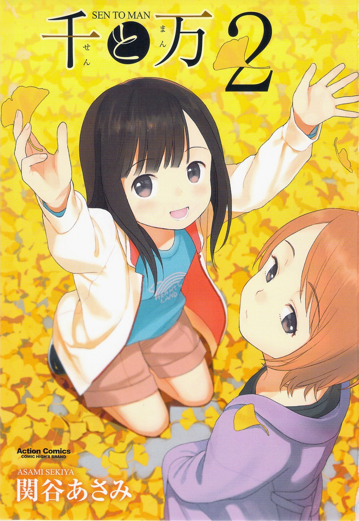 Sen to Man chapter 12 page 2