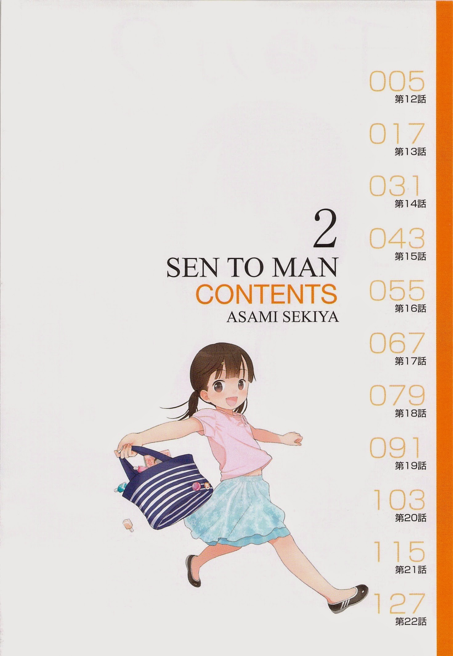 Sen to Man chapter 12 page 3