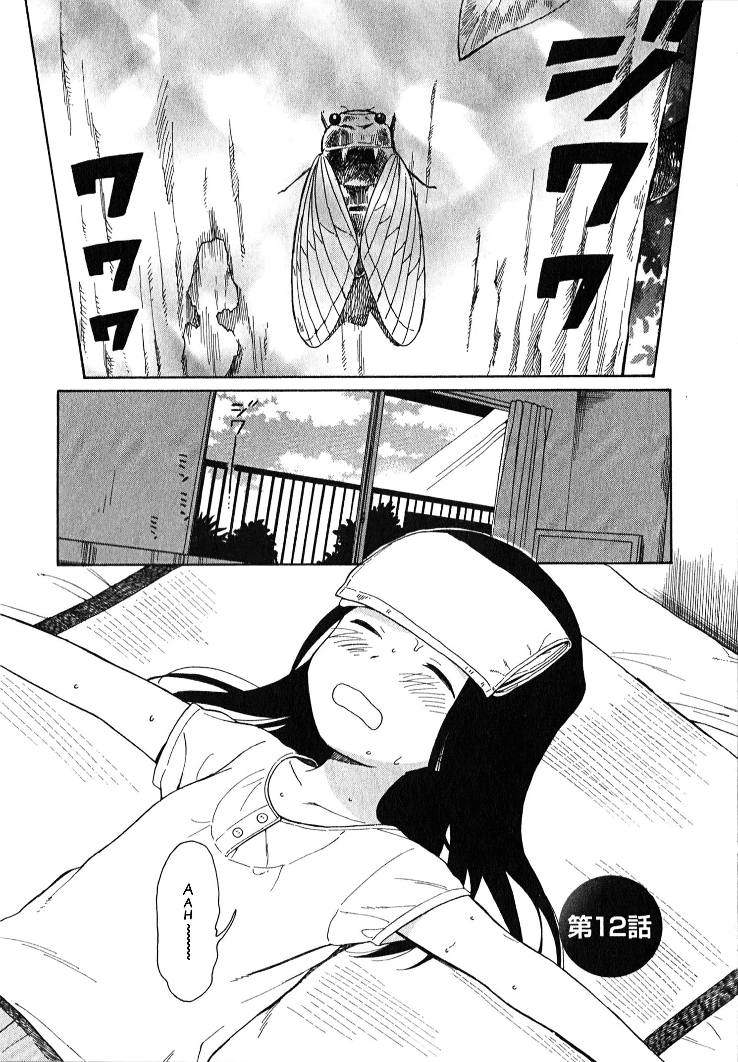 Sen to Man chapter 12 page 4