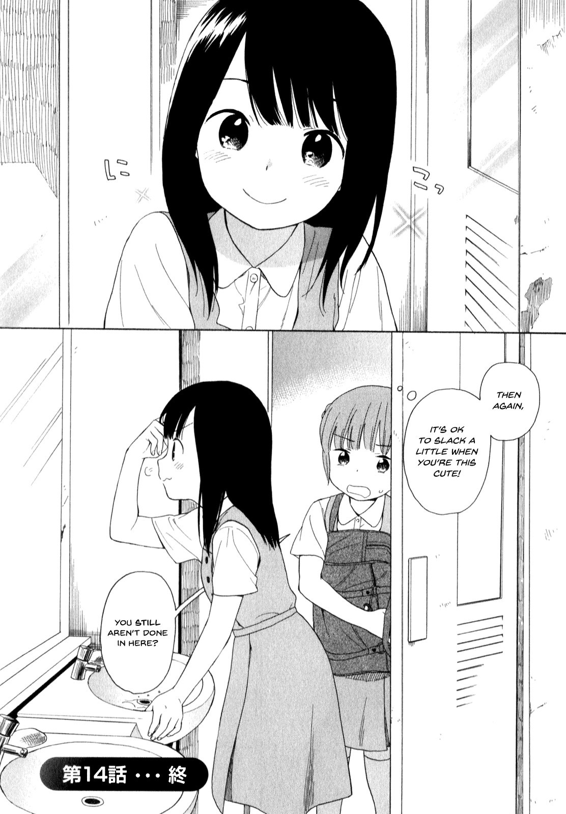 Sen to Man chapter 14 page 12