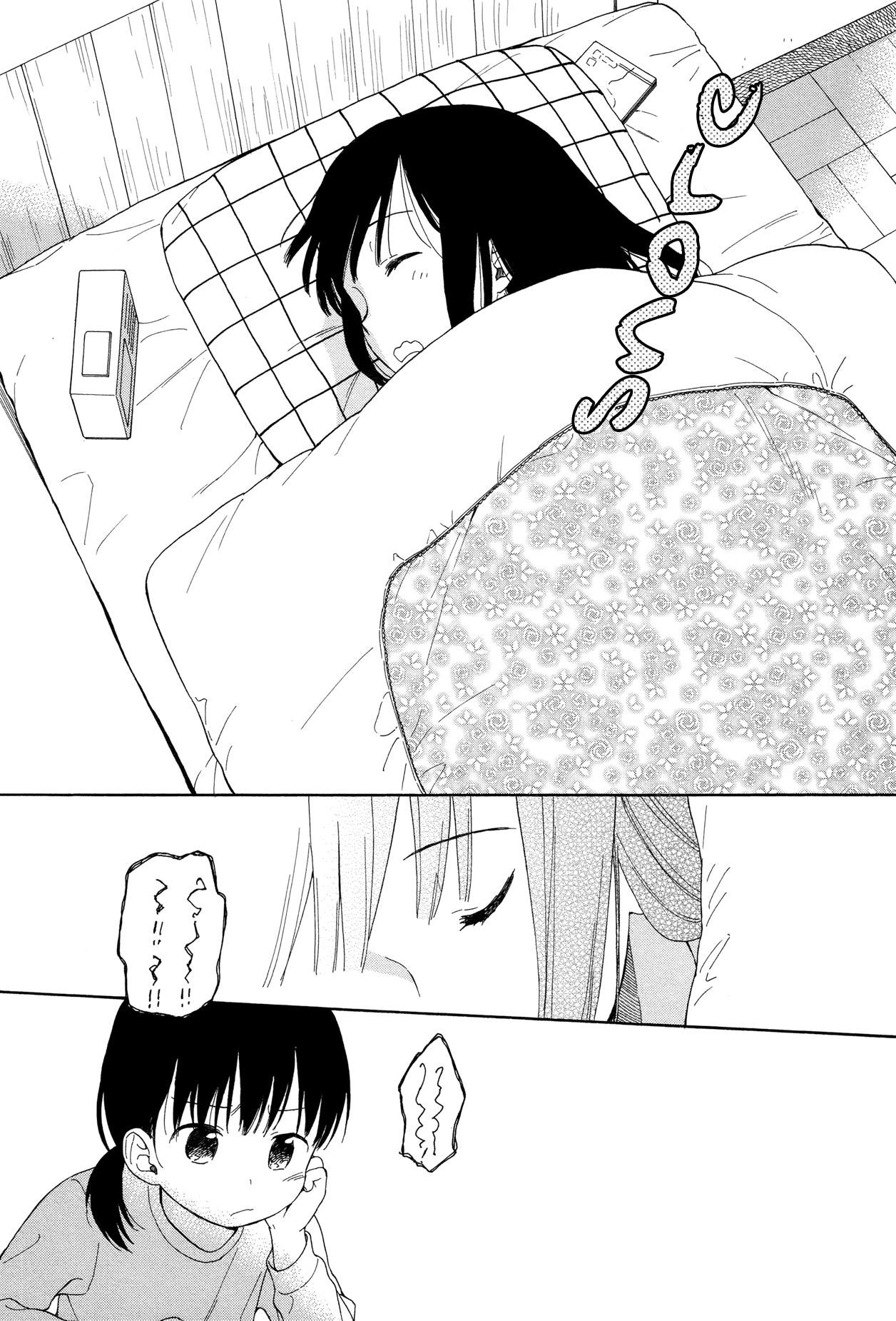 Sen to Man chapter 18 page 5