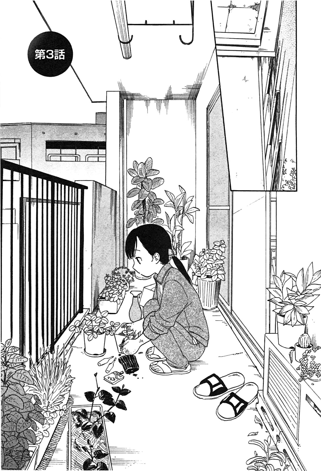 Sen to Man chapter 3 page 3