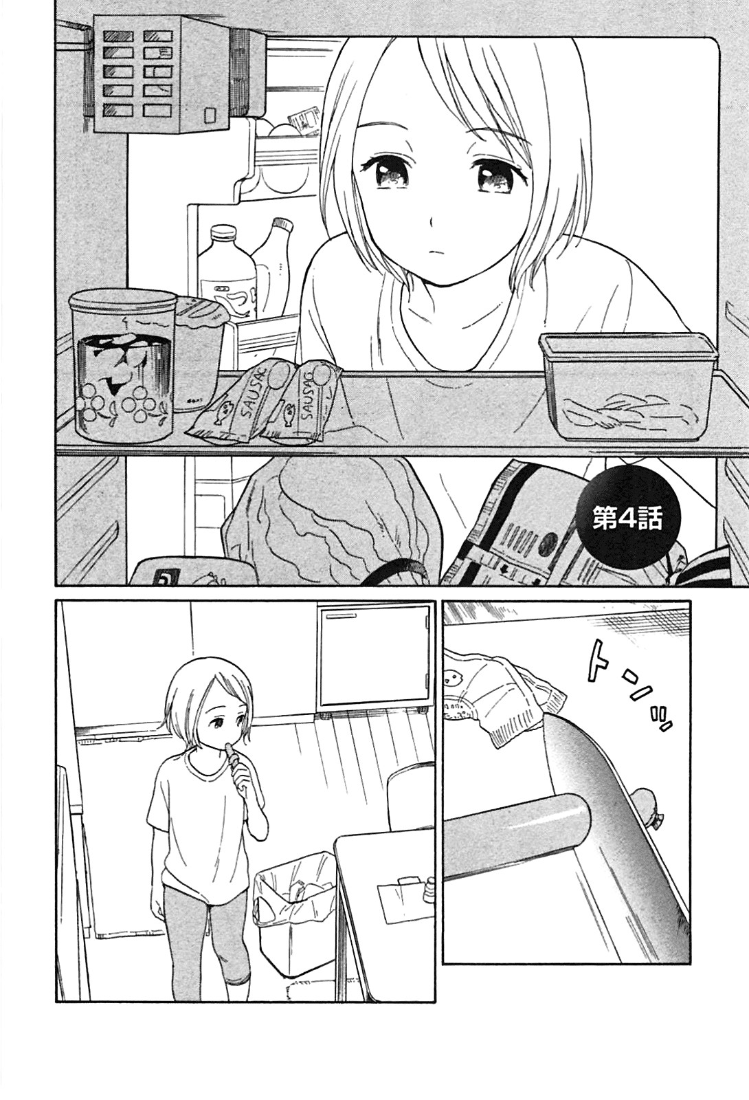 Sen to Man chapter 4 page 3