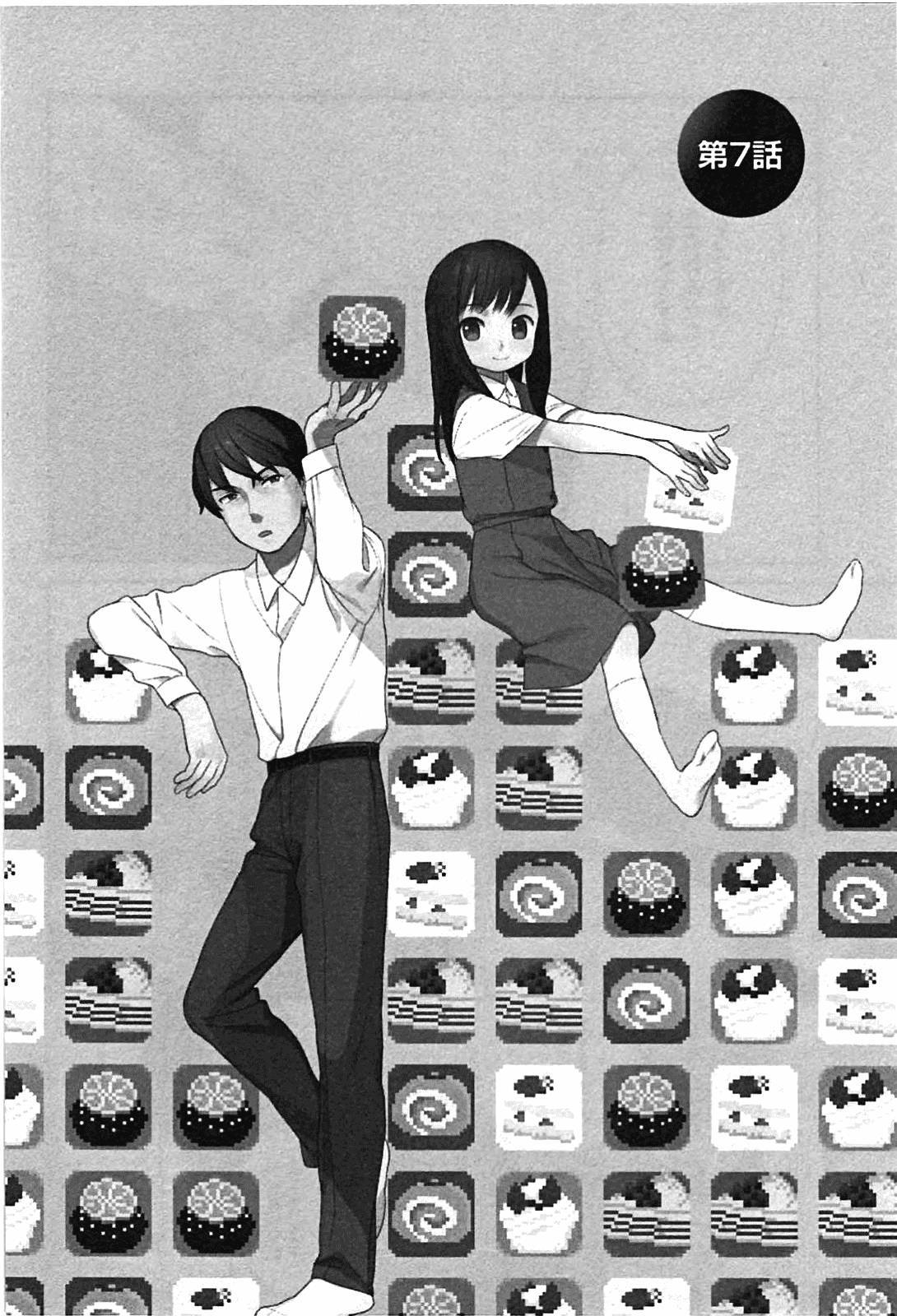 Sen to Man chapter 7 page 3