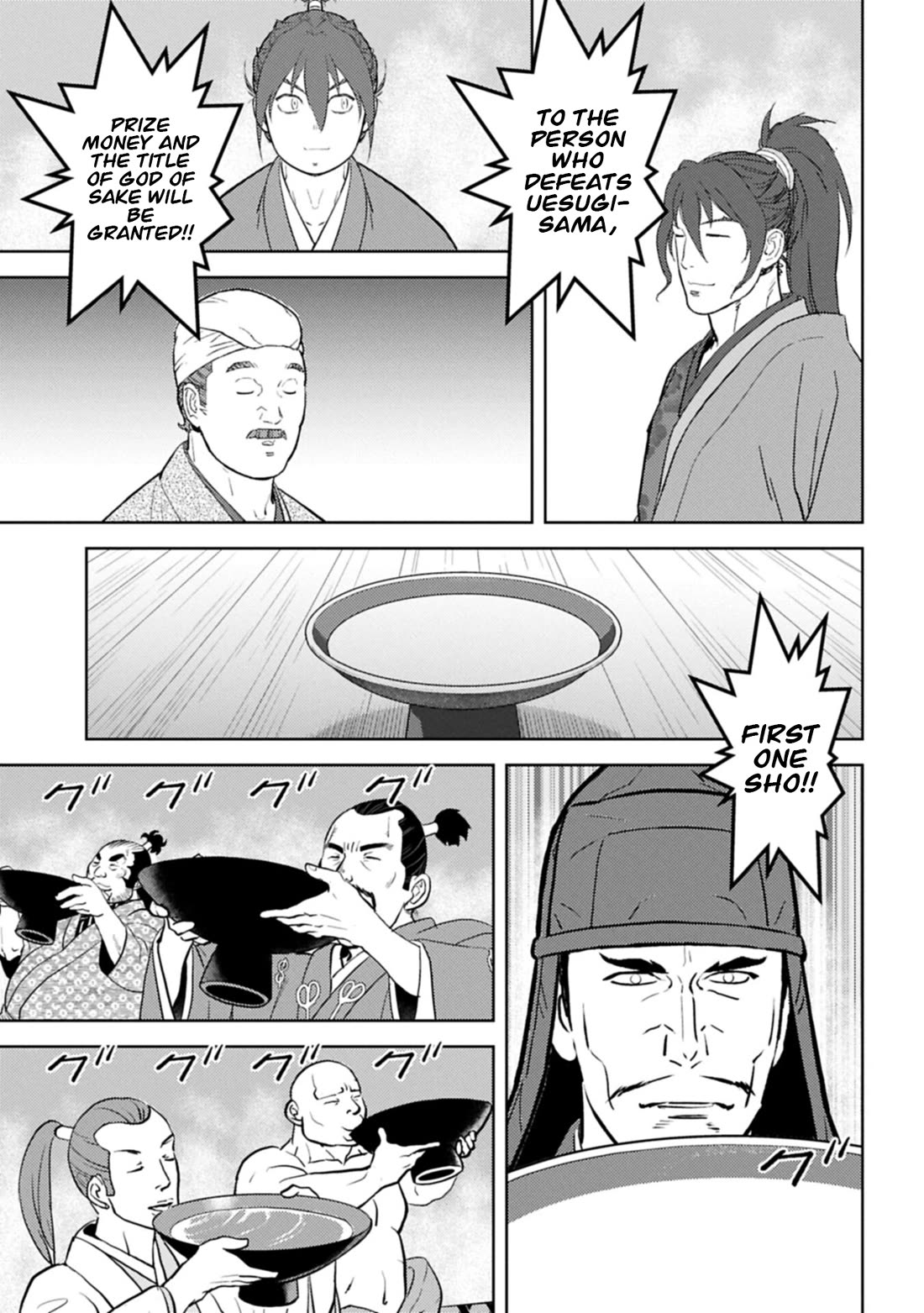 Sengoku Komachi Kuroutan: Noukou Giga chapter 104 page 4