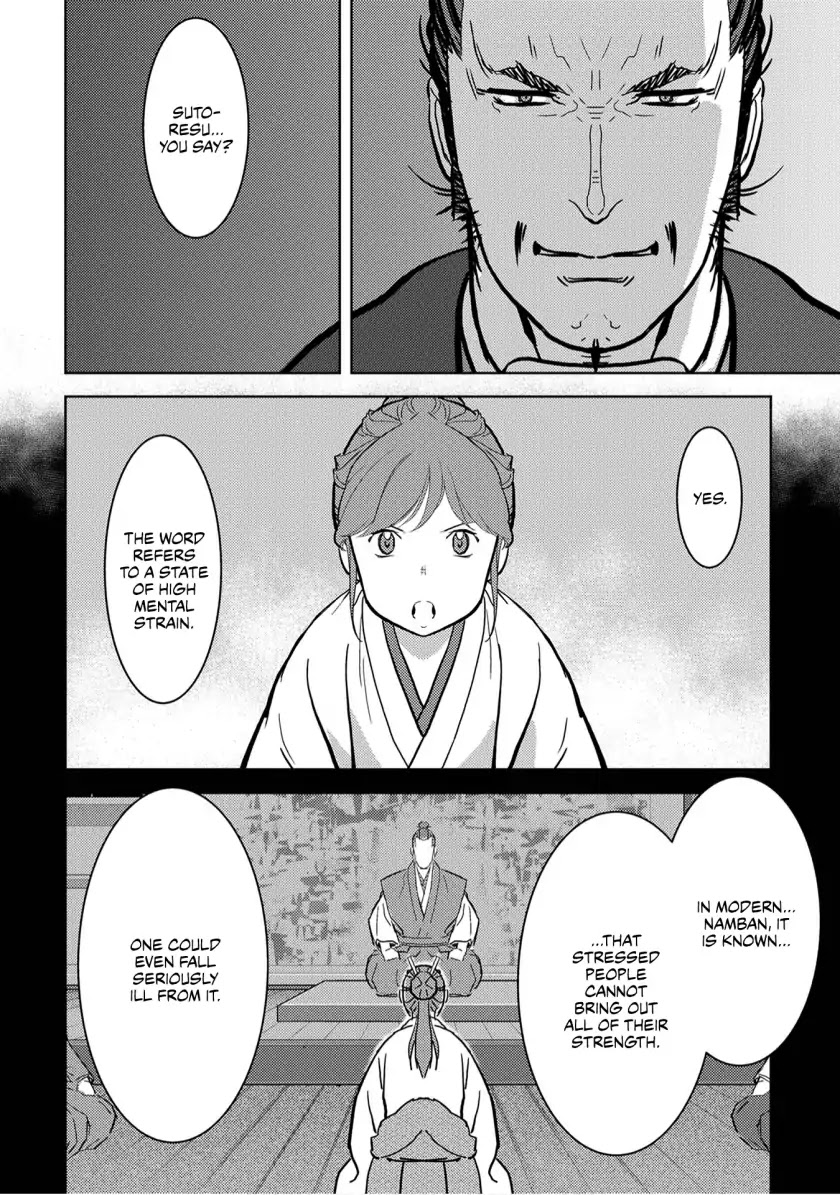 Sengoku Komachi Kuroutan: Noukou Giga chapter 14 page 17