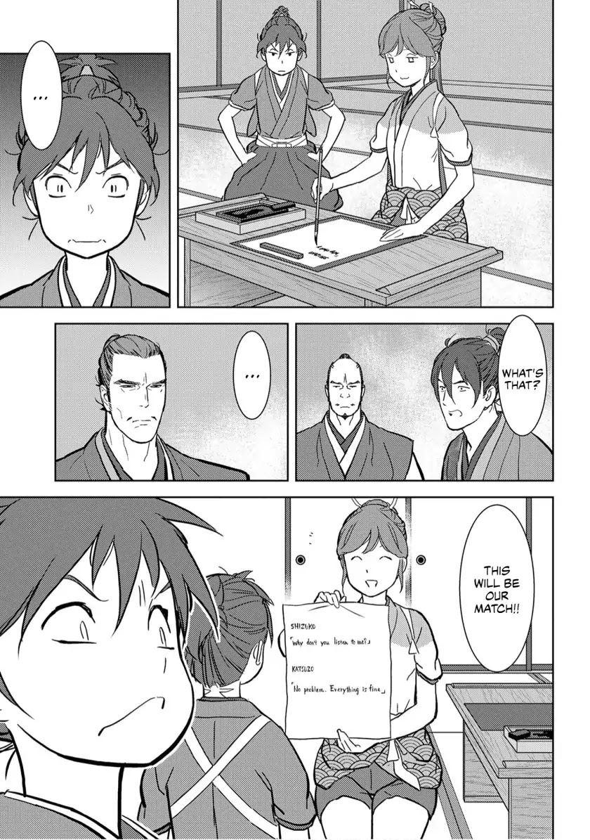 Sengoku Komachi Kuroutan: Noukou Giga chapter 17 page 16