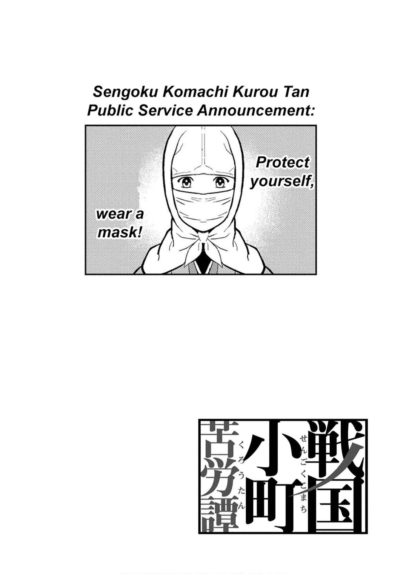 Sengoku Komachi Kuroutan: Noukou Giga chapter 27 page 32