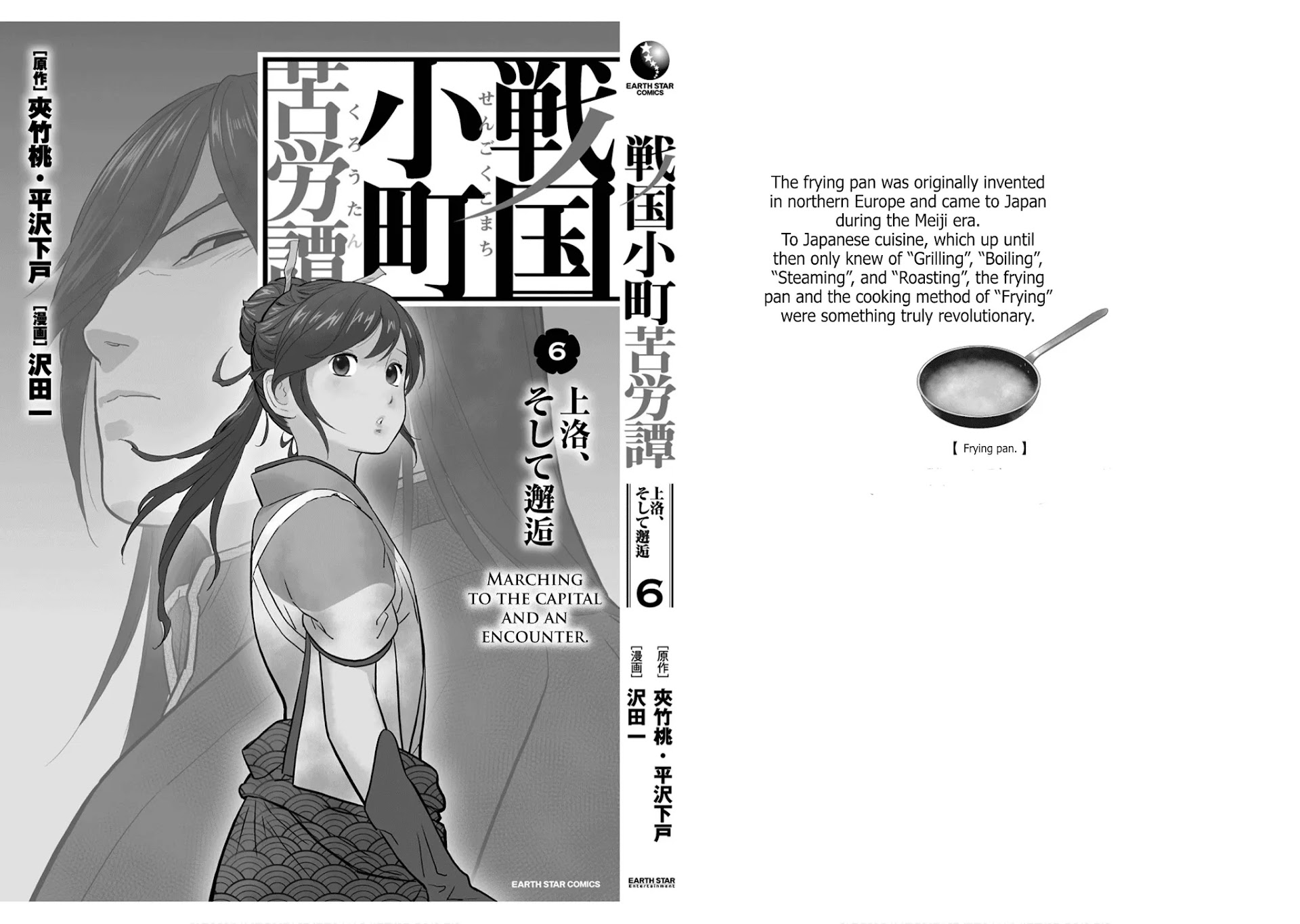 Sengoku Komachi Kuroutan: Noukou Giga chapter 30 page 29