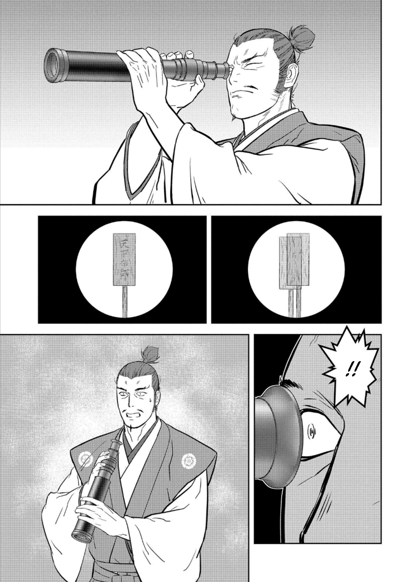 Sengoku Komachi Kuroutan: Noukou Giga chapter 44 page 12