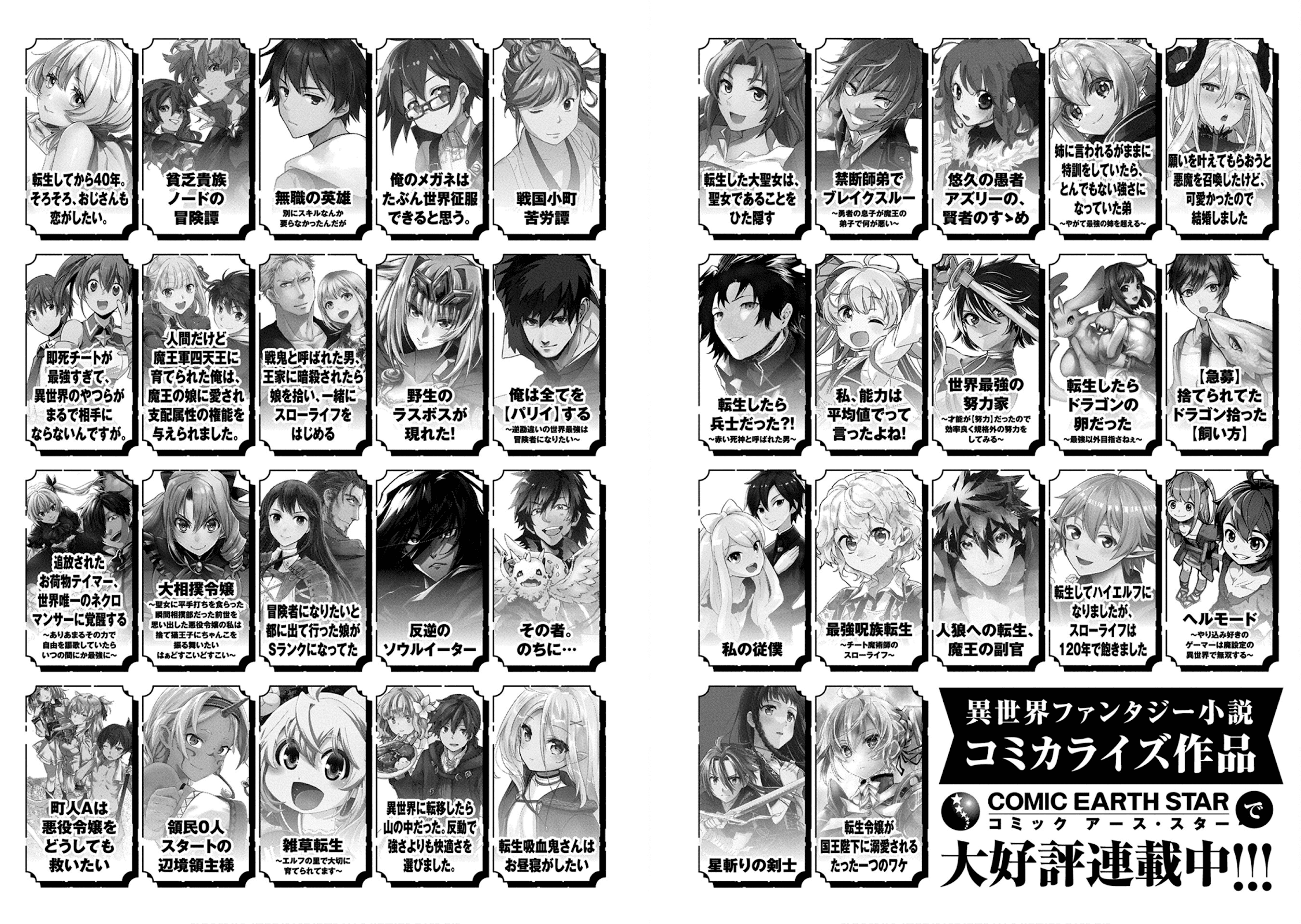 Sengoku Komachi Kuroutan: Noukou Giga chapter 50 page 35