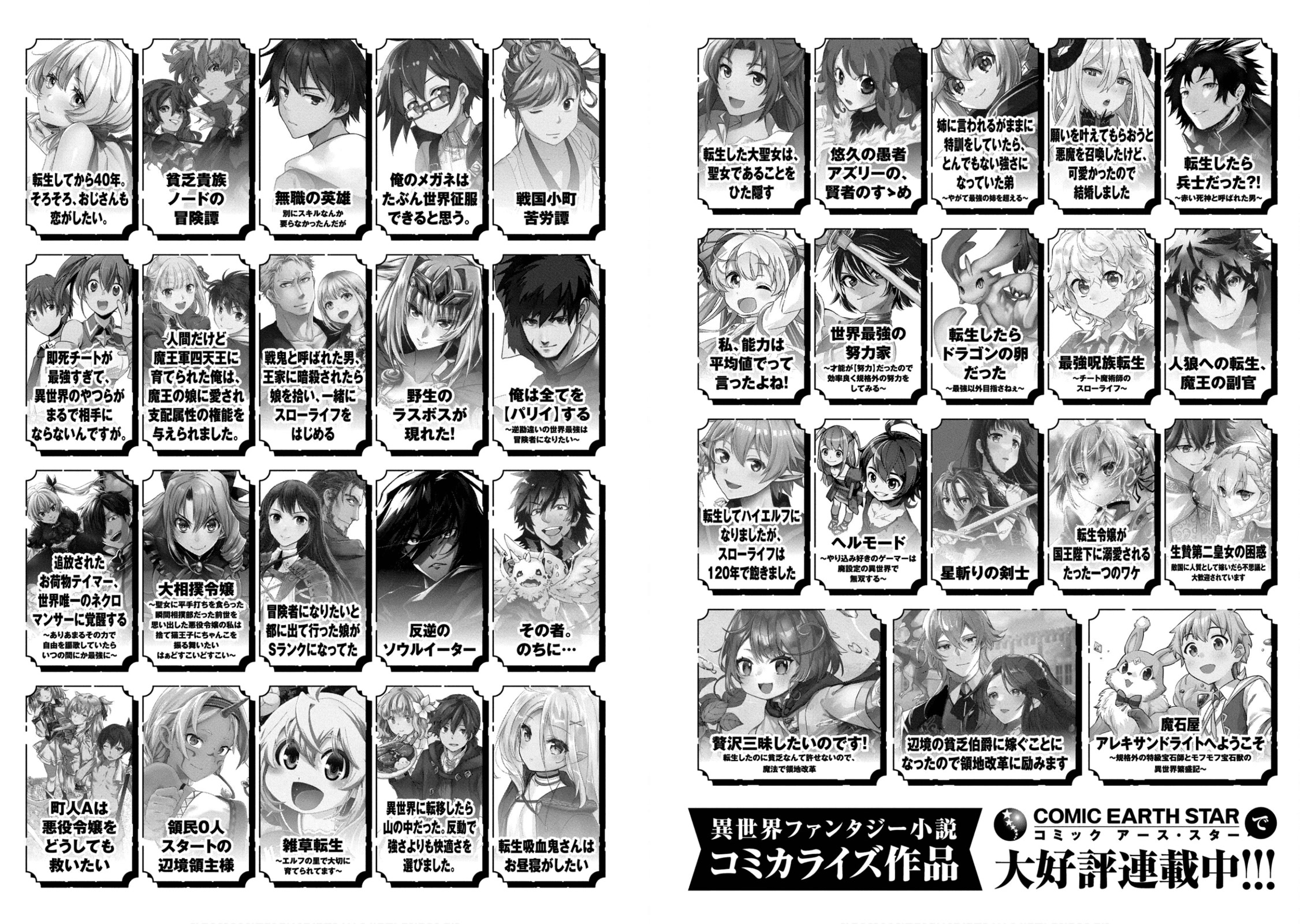 Sengoku Komachi Kuroutan: Noukou Giga chapter 55 page 30