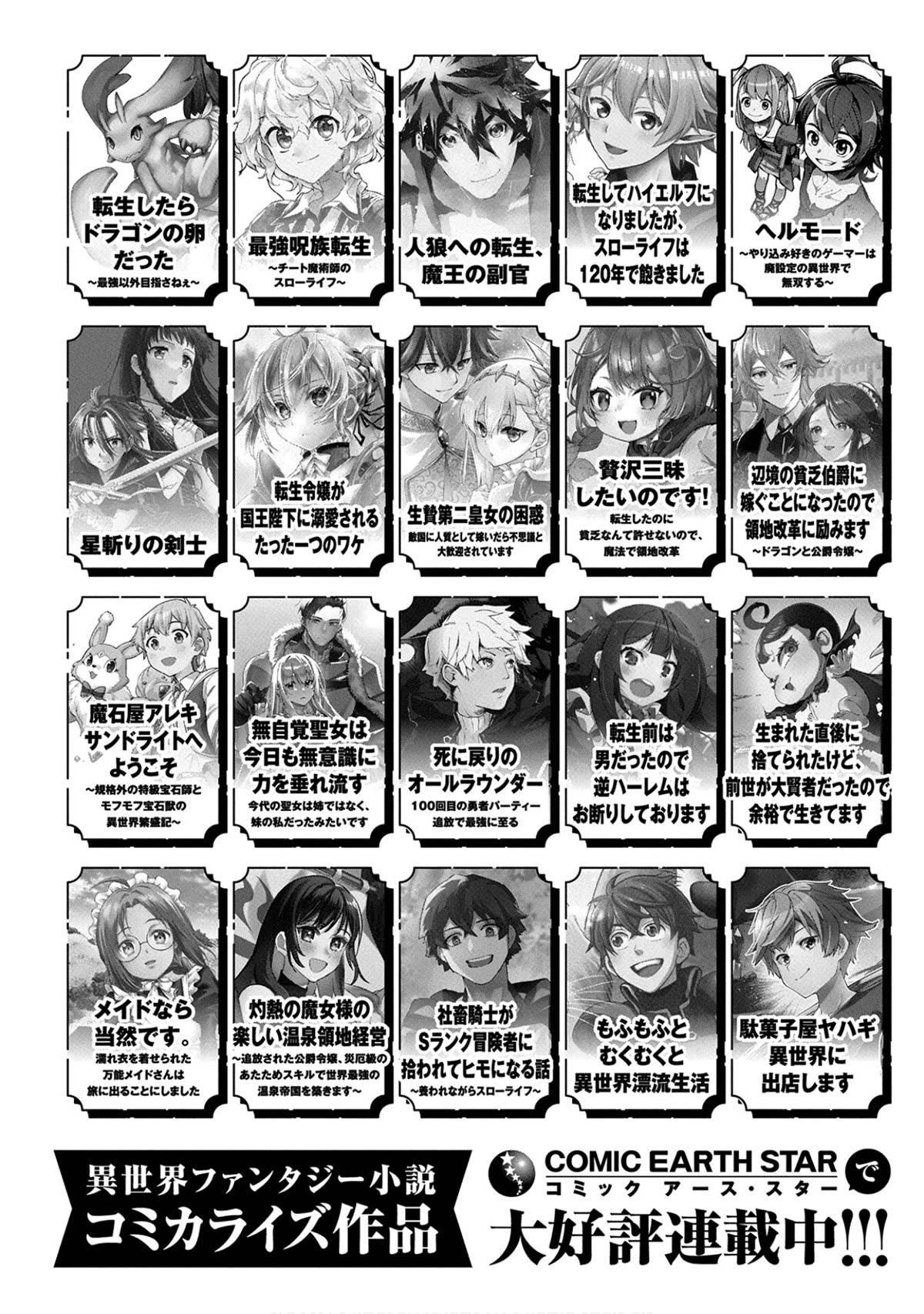 Sengoku Komachi Kuroutan: Noukou Giga chapter 65 page 34