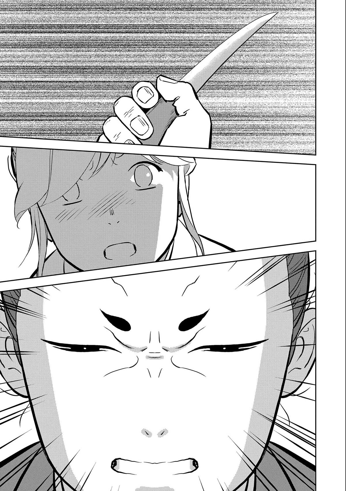 Sengoku Komachi Kuroutan: Noukou Giga chapter 70 page 11