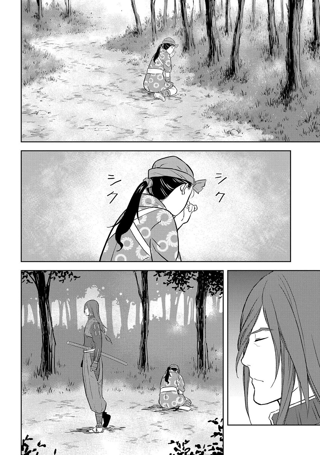 Sengoku Komachi Kuroutan: Noukou Giga chapter 76 page 22