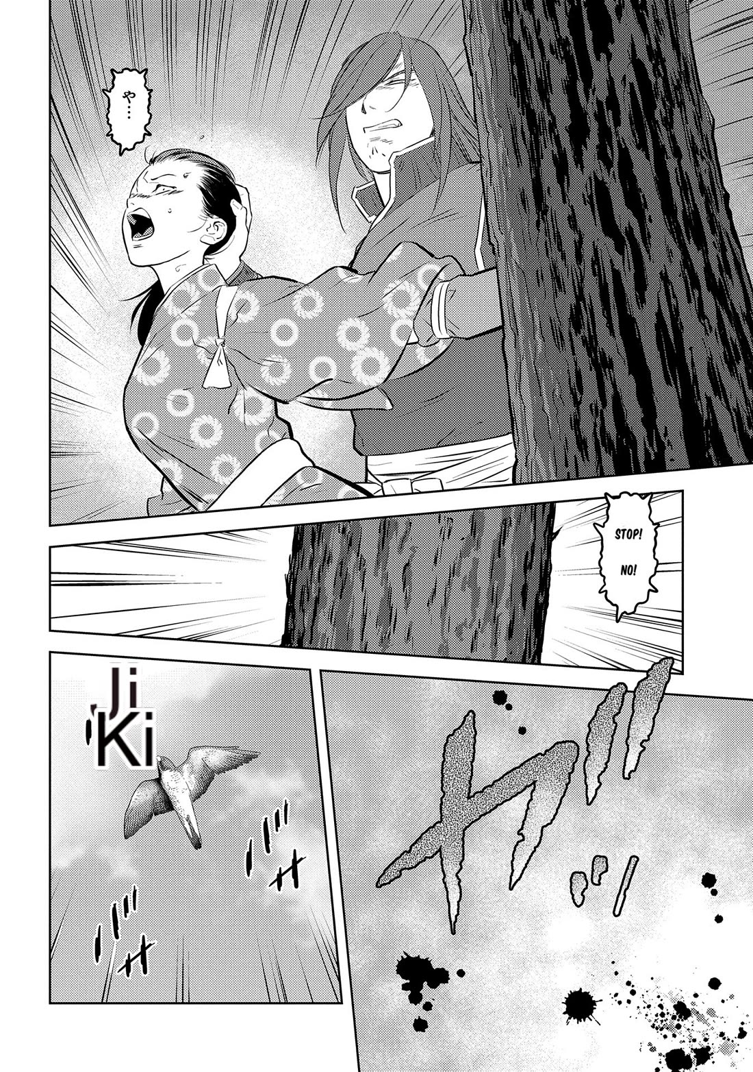 Sengoku Komachi Kuroutan: Noukou Giga chapter 76 page 26