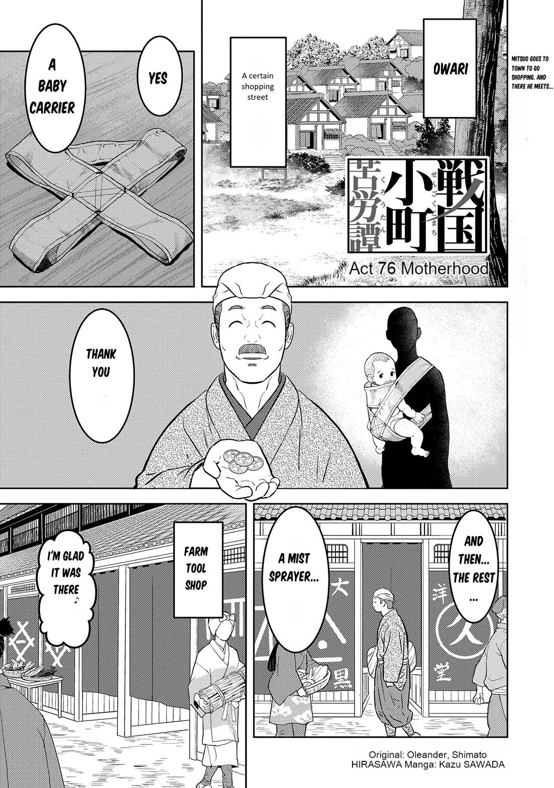 Sengoku Komachi Kuroutan: Noukou Giga chapter 76 page 3