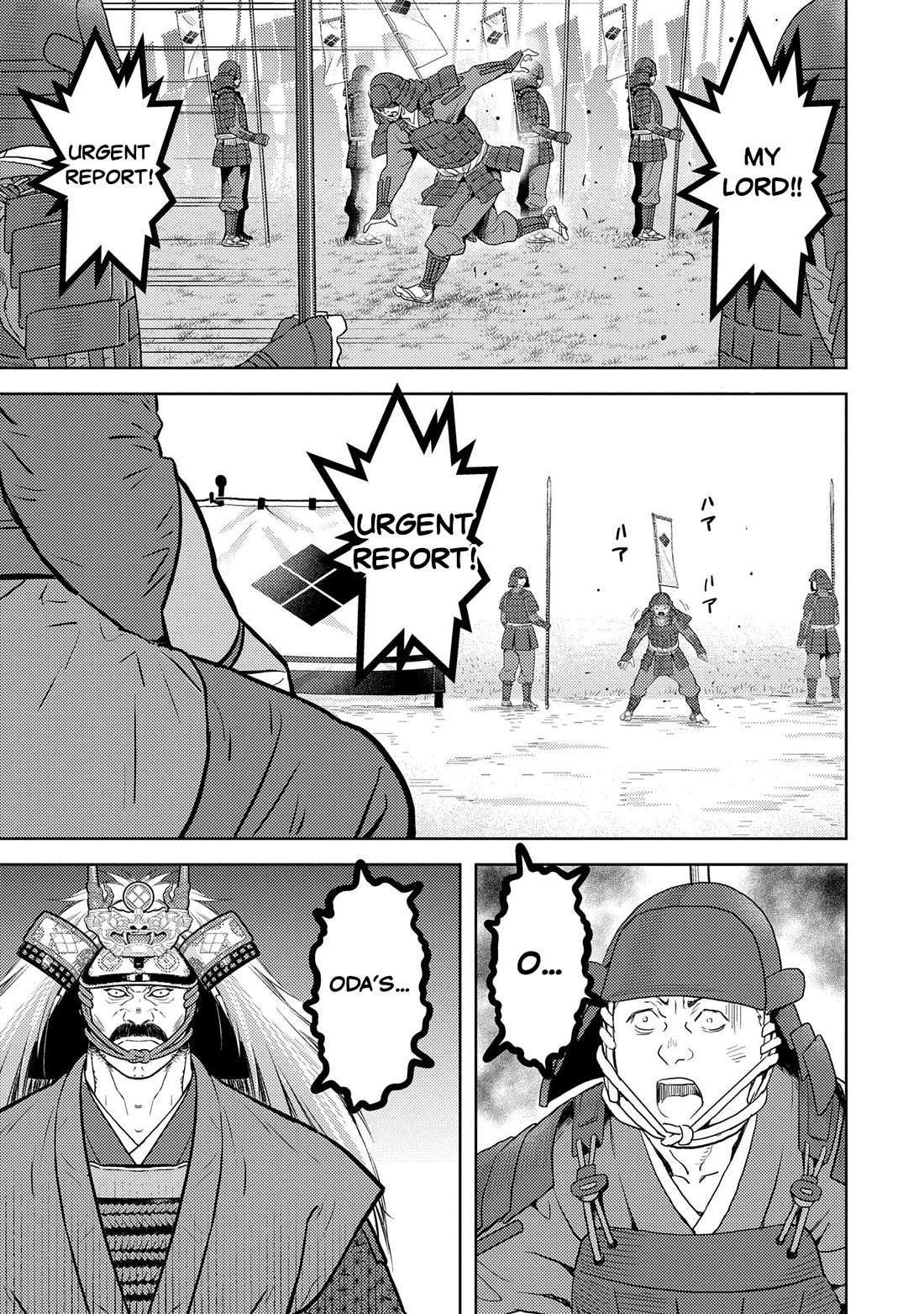 Sengoku Komachi Kuroutan: Noukou Giga chapter 85 page 19