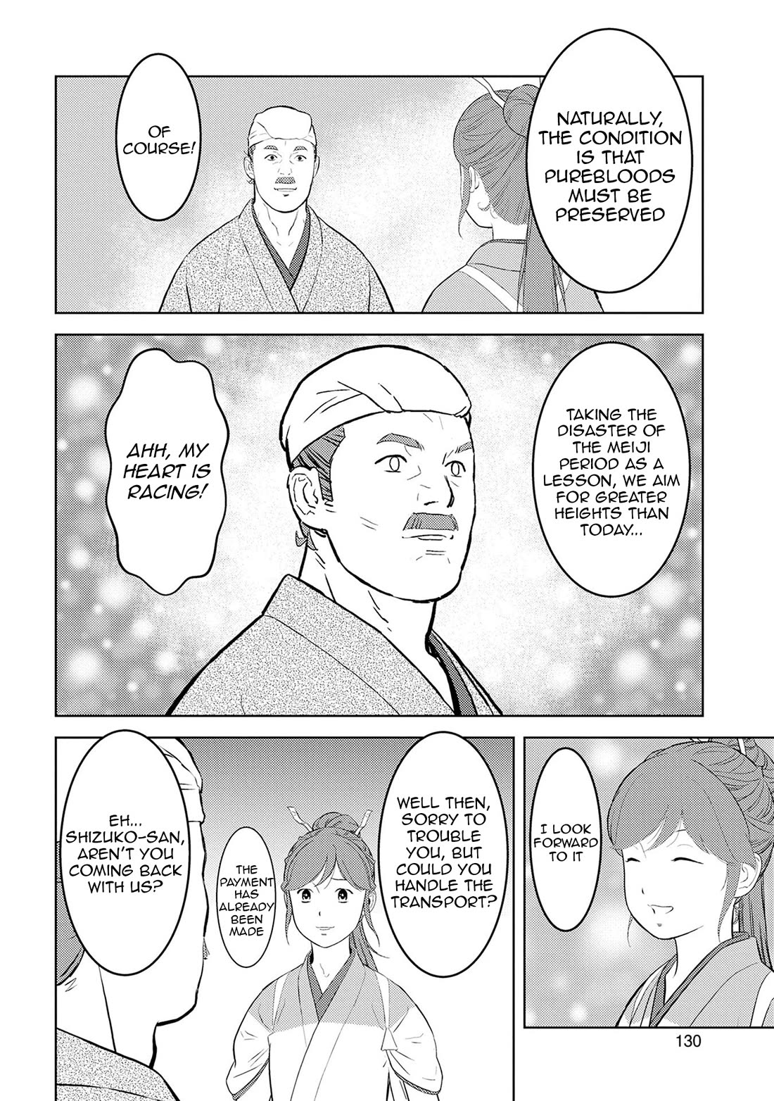 Sengoku Komachi Kuroutan: Noukou Giga chapter 90 page 11