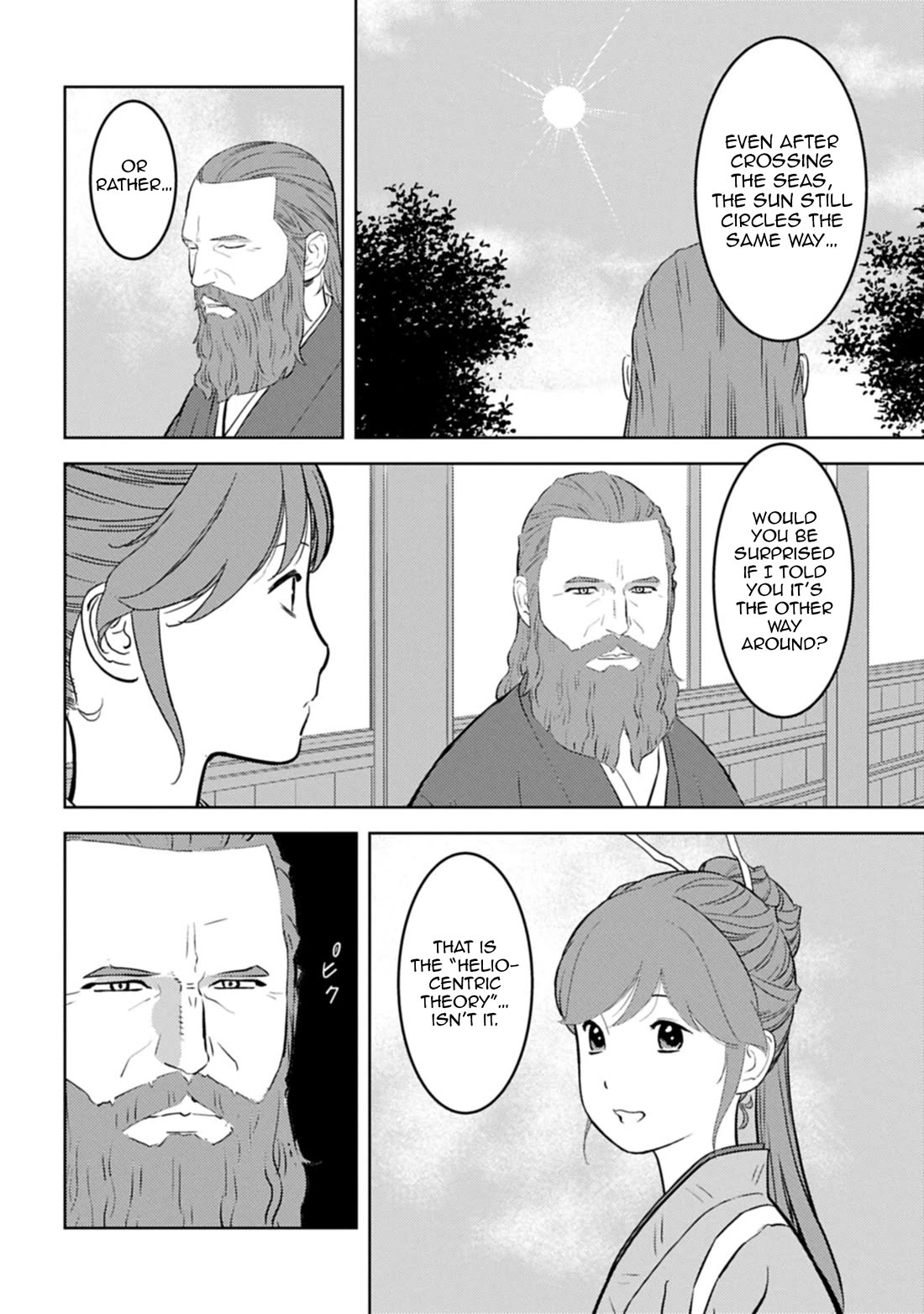 Sengoku Komachi Kuroutan: Noukou Giga chapter 94 page 21