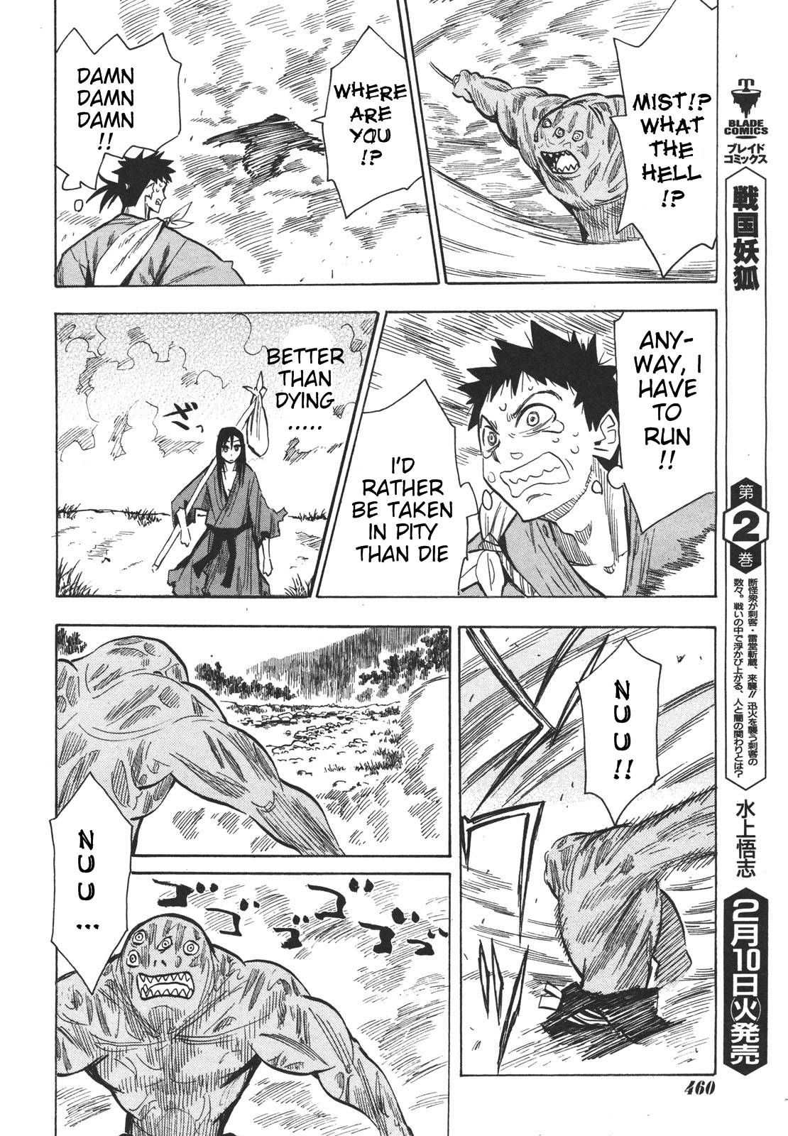 Sengoku Youko chapter 13 page 23