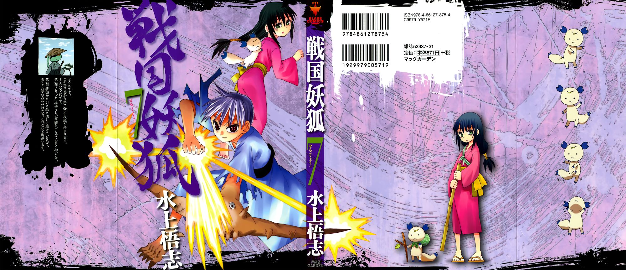 Sengoku Youko chapter 37 page 1