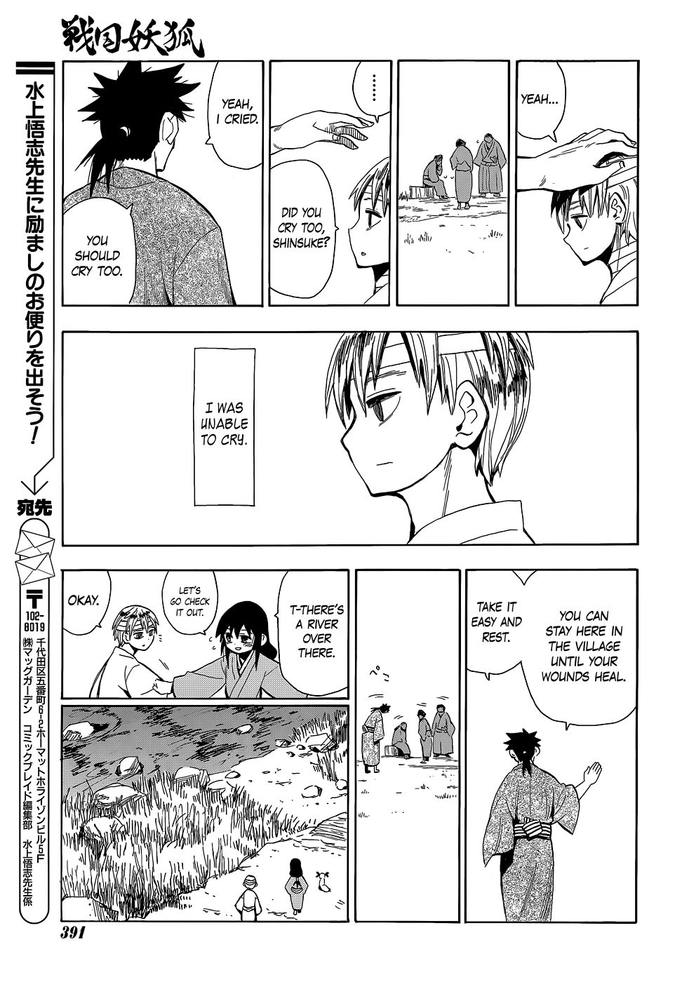 Sengoku Youko chapter 52 page 8