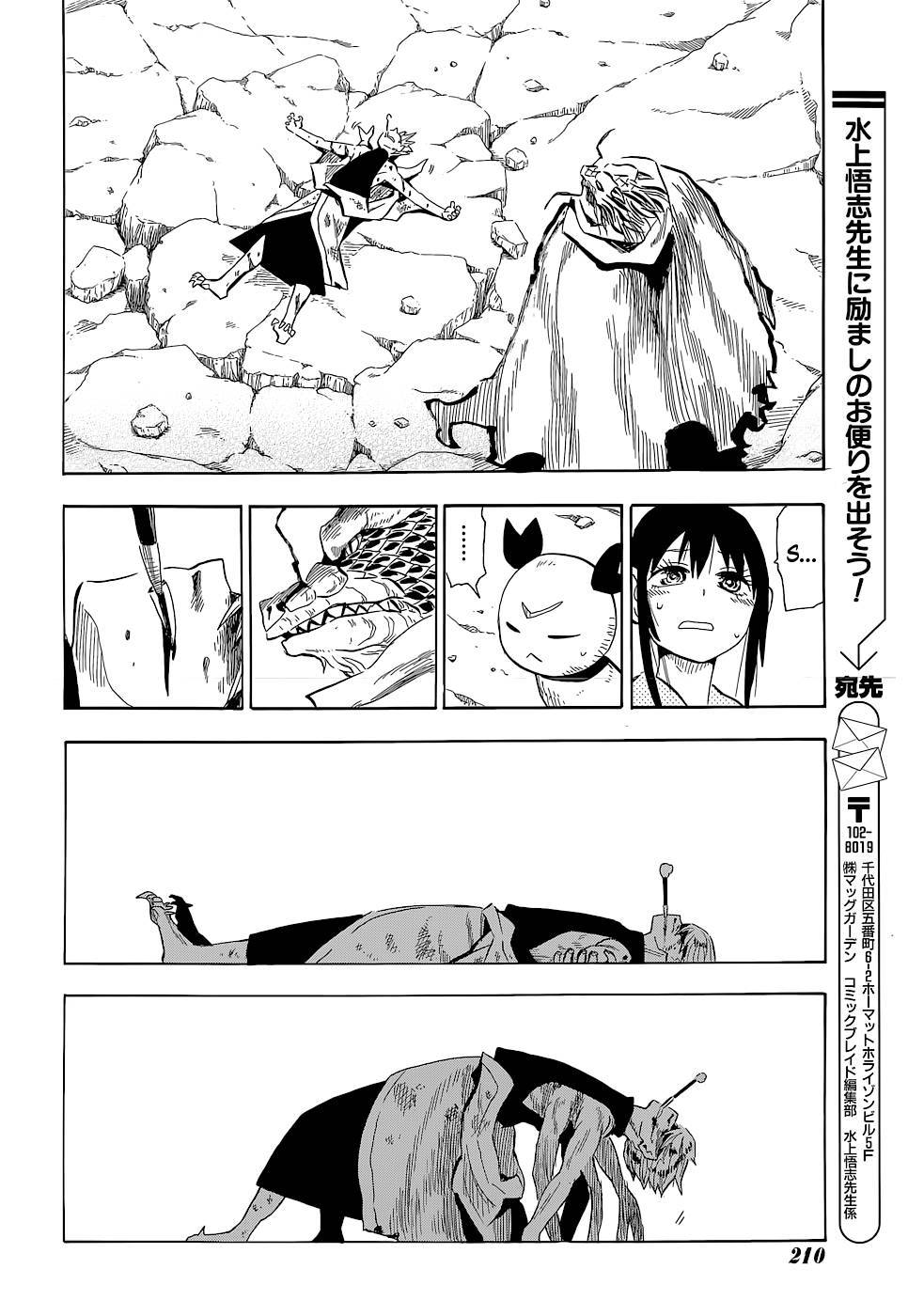 Sengoku Youko chapter 61 page 13